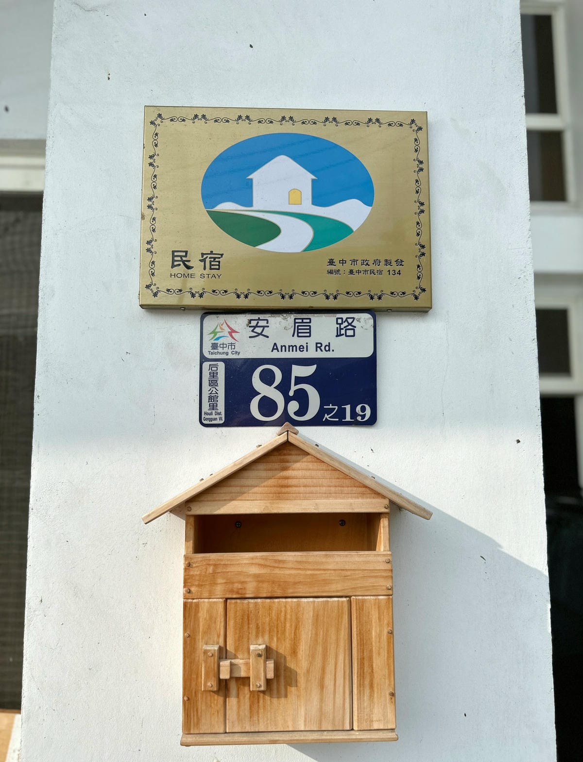 2023台中親子住宿推薦!風自然親子時尚旅宿后麗安心親子時