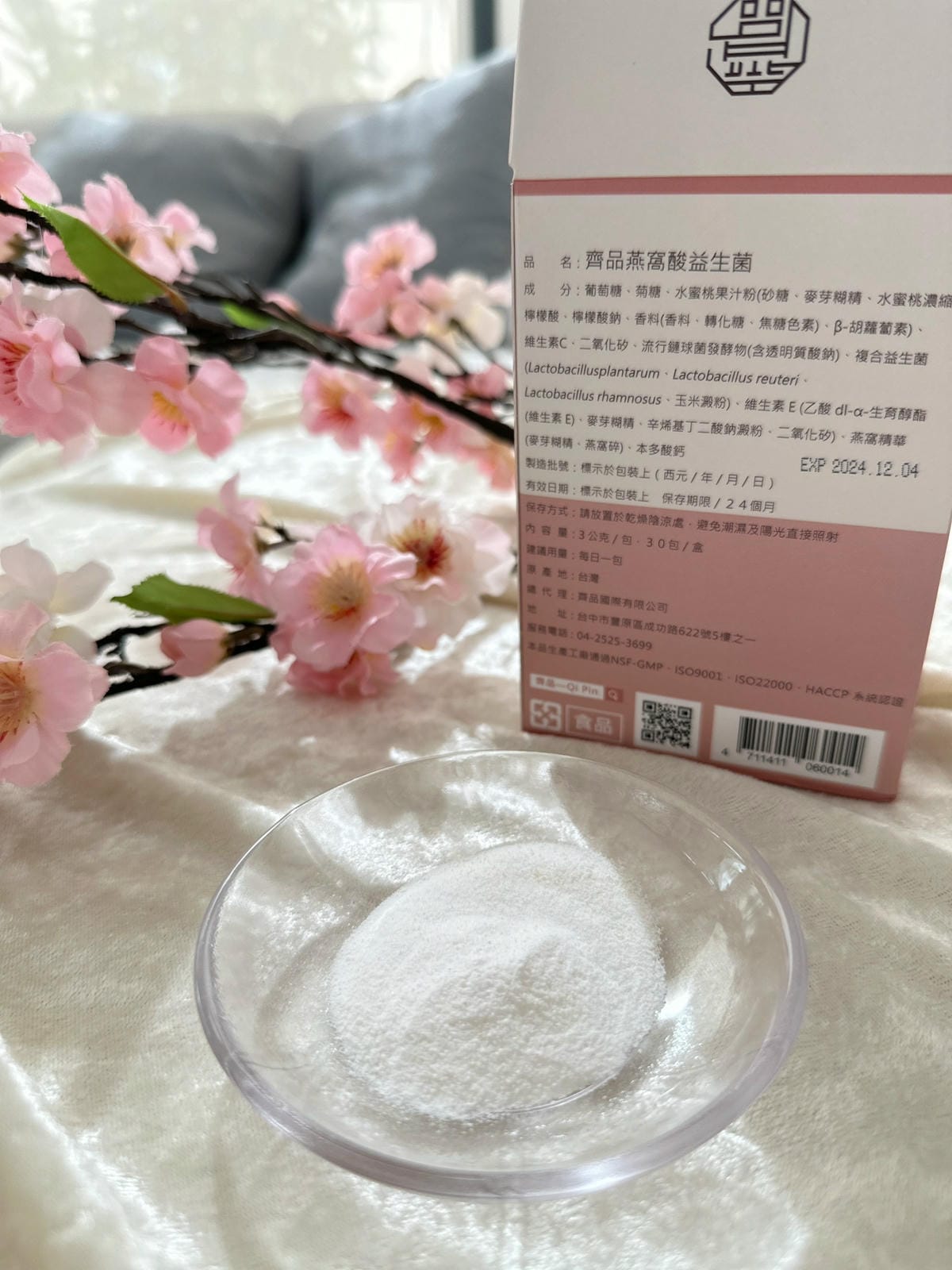 【齊品】燕窩酸益生菌/燕窩精華x複合益生菌,甜甜水蜜桃口味,