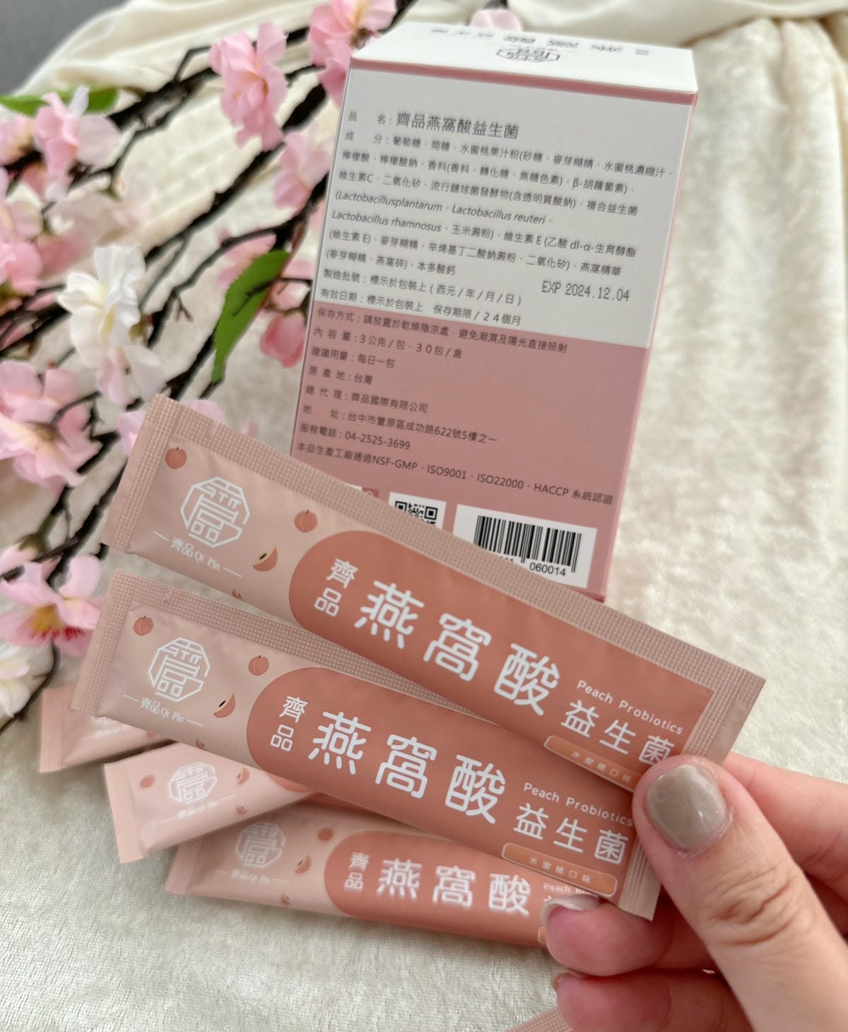 【齊品】燕窩酸益生菌/燕窩精華x複合益生菌,甜甜水蜜桃口味,