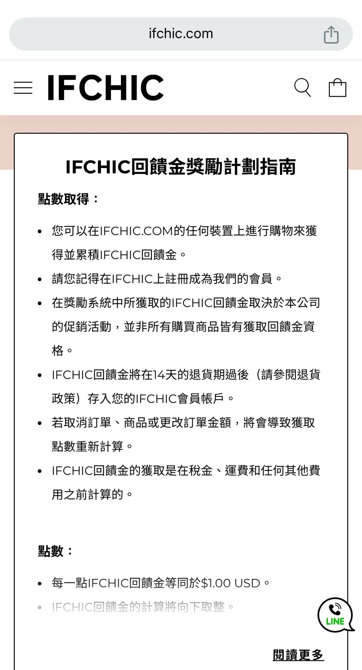 IFCHIC評價好嗎?買Jo Malone 、Diptyqu IFCHIC評價好嗎?買Jo Malone 、Diptyqu