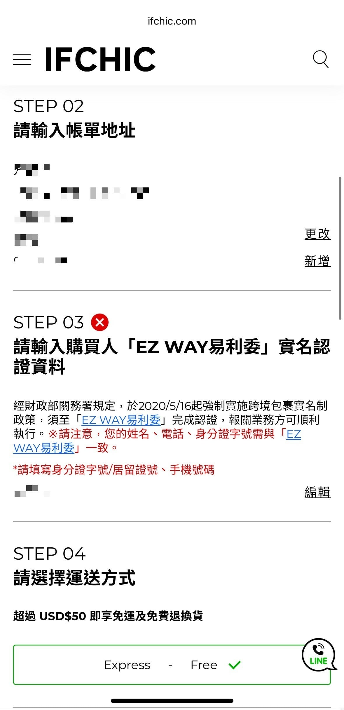 IFCHIC評價好嗎?買Jo Malone 、Diptyqu IFCHIC評價好嗎?買Jo Malone 、Diptyqu