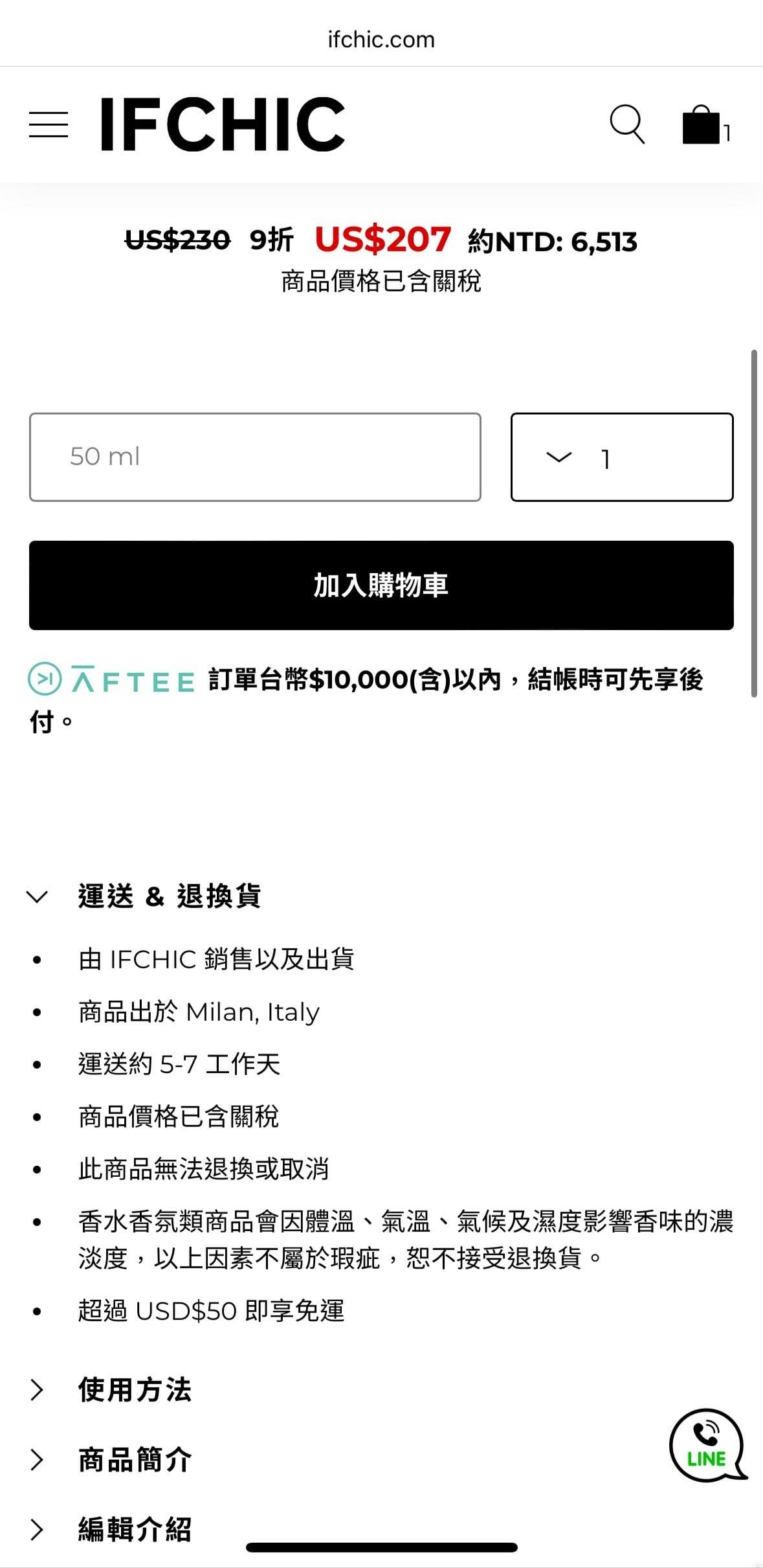 IFCHIC評價好嗎?買Jo Malone 、Diptyqu IFCHIC評價好嗎?買Jo Malone 、Diptyqu