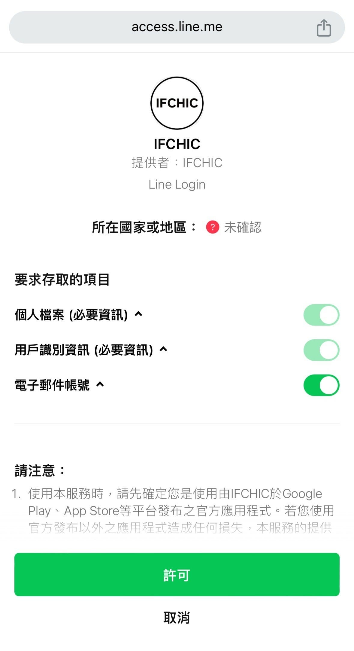 IFCHIC評價好嗎?買Jo Malone 、Diptyqu IFCHIC評價好嗎?買Jo Malone 、Diptyqu