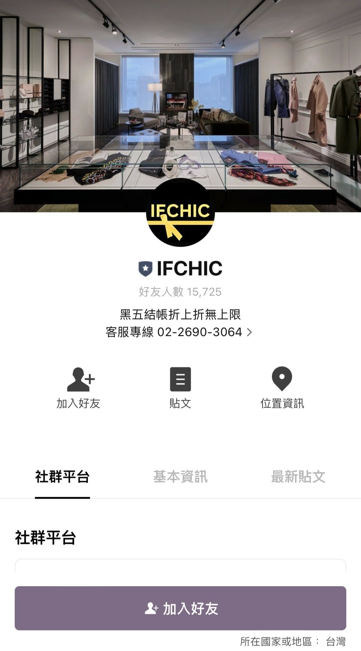 IFCHIC評價好嗎?買Jo Malone 、Diptyqu IFCHIC評價好嗎?買Jo Malone 、Diptyqu