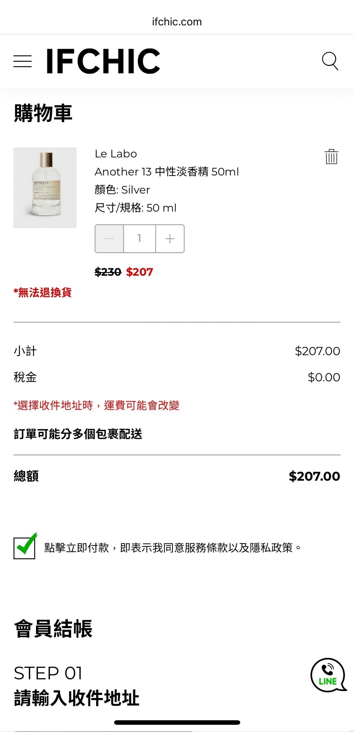 IFCHIC評價好嗎?買Jo Malone 、Diptyqu IFCHIC評價好嗎?買Jo Malone 、Diptyqu