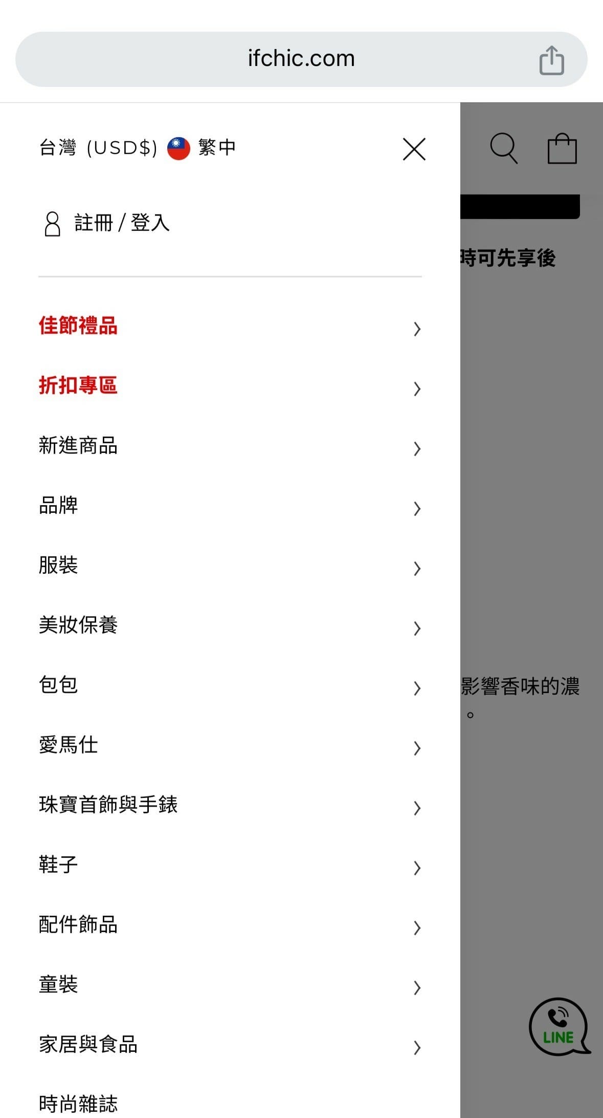 IFCHIC評價好嗎?買Jo Malone 、Diptyqu IFCHIC評價好嗎?買Jo Malone 、Diptyqu