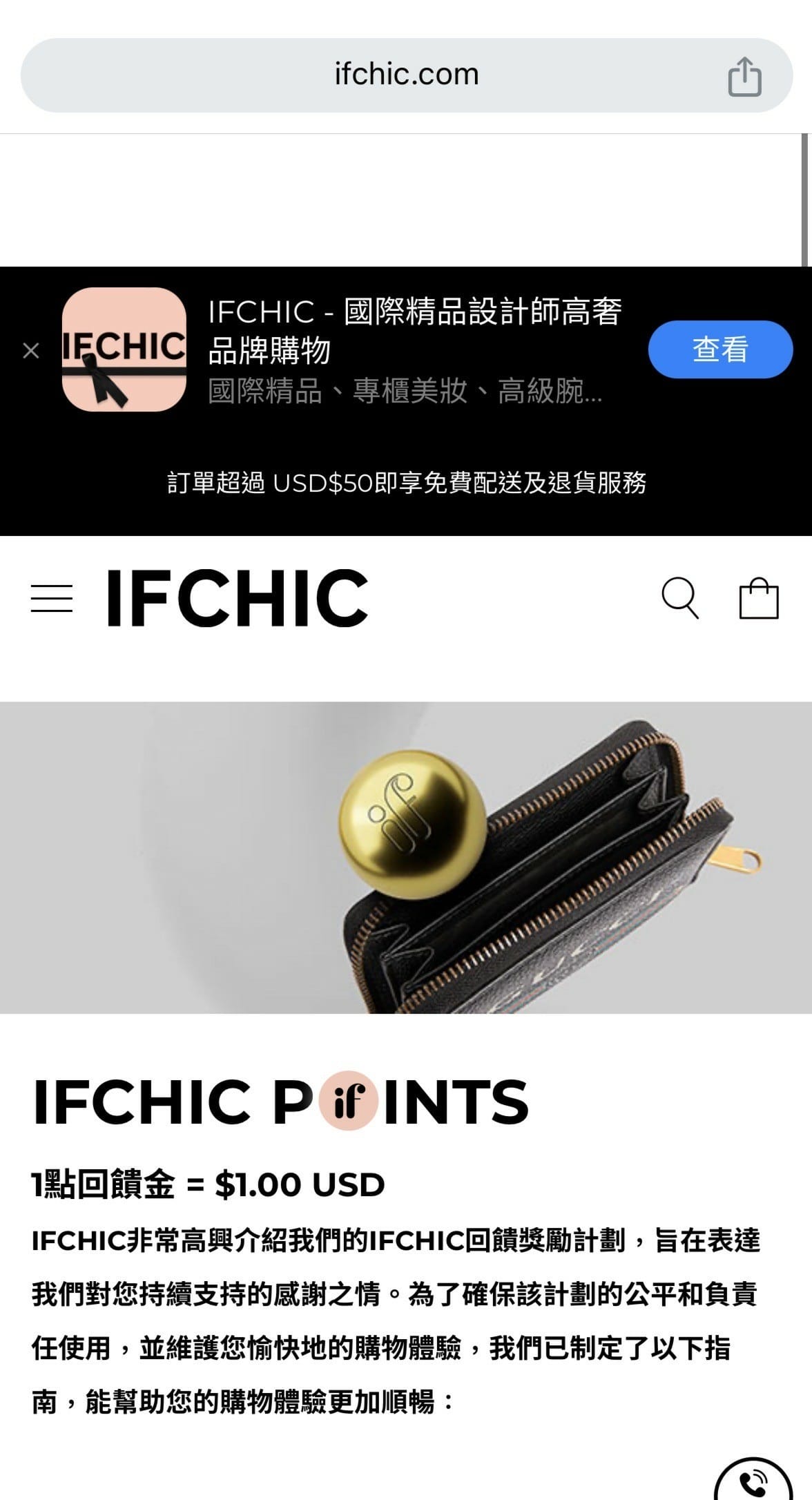 IFCHIC評價好嗎?買Jo Malone 、Diptyqu IFCHIC評價好嗎?買Jo Malone 、Diptyqu