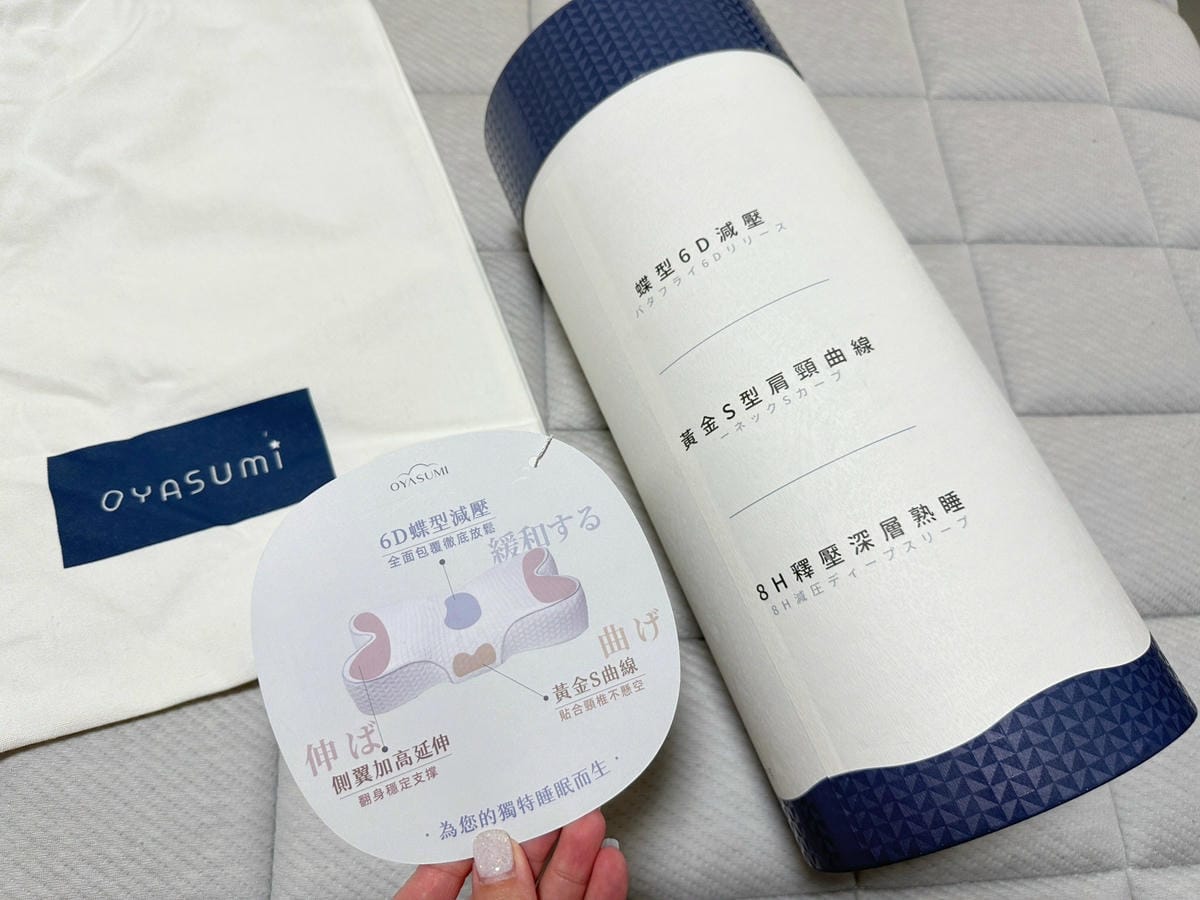 2024新年禮物買這個!拯救睡眠的 夢遊 • Oyasumi 2024新年禮物買這個!拯救睡眠的 夢遊 • Oyasumi