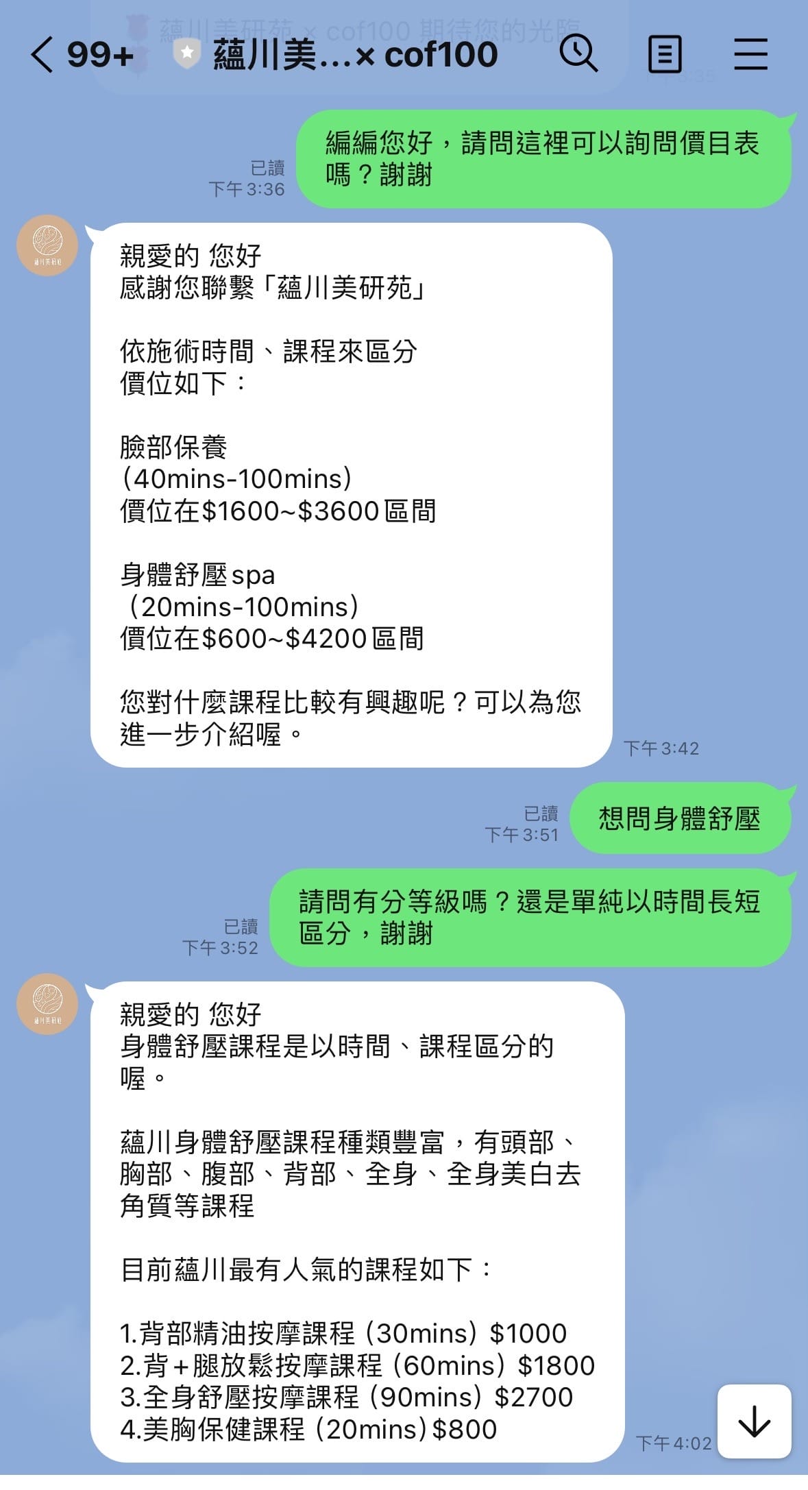 桃園藝文特區/精油按摩SPA推薦【蘊川美研苑 x COF10