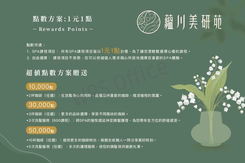 桃園藝文特區/精油按摩SPA推薦【蘊川美研苑 x COF10