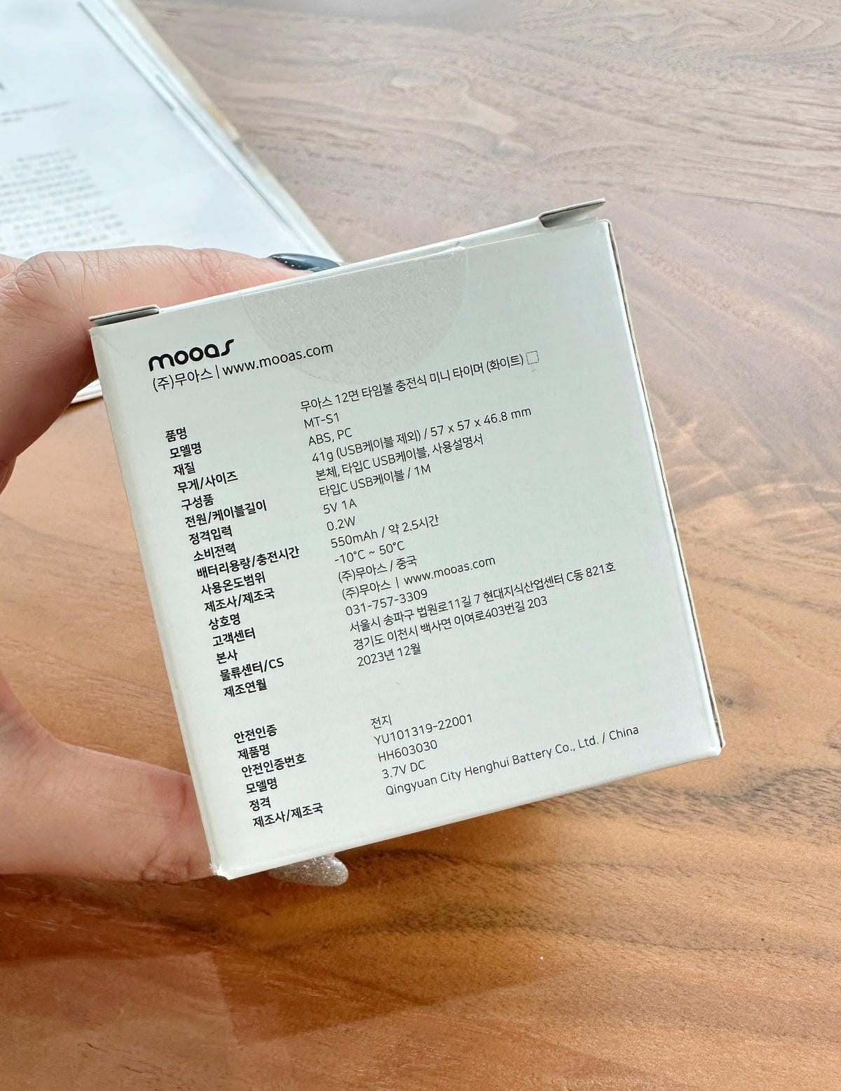 韓國居家小物/文具推薦:十二邊形定時器/可充電/定時器Moo 韓國居家小物/文具推薦:十二邊形定時器/可充電/定時器Moo