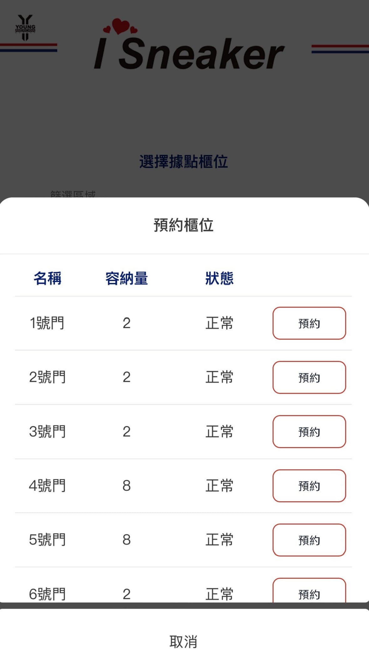 白鞋要怎麼洗乾淨?交給專業師傅手工洗鞋I Sneaker 2 白鞋要怎麼洗乾淨?交給專業師傅手工洗鞋I Sneaker 2