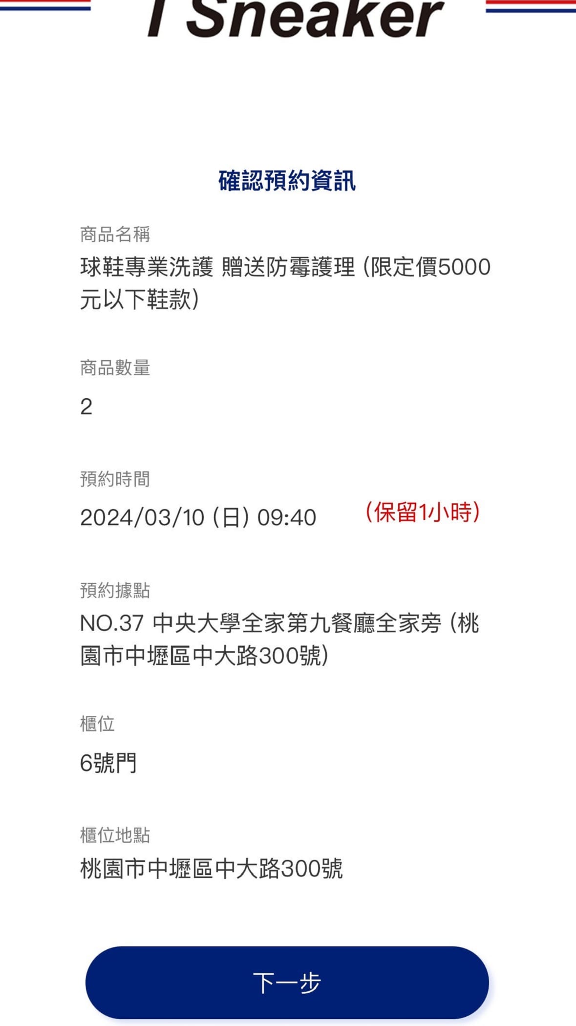 白鞋要怎麼洗乾淨?交給專業師傅手工洗鞋I Sneaker 2 白鞋要怎麼洗乾淨?交給專業師傅手工洗鞋I Sneaker 2