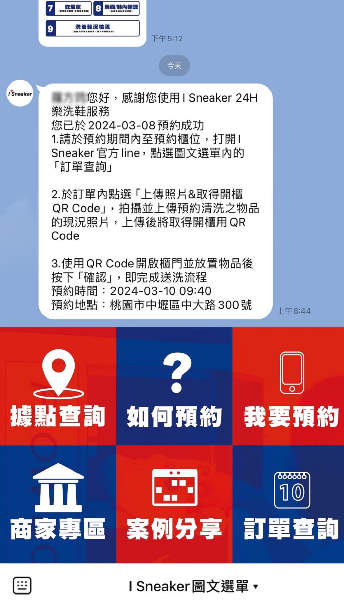 白鞋要怎麼洗乾淨?交給專業師傅手工洗鞋I Sneaker 2 白鞋要怎麼洗乾淨?交給專業師傅手工洗鞋I Sneaker 2