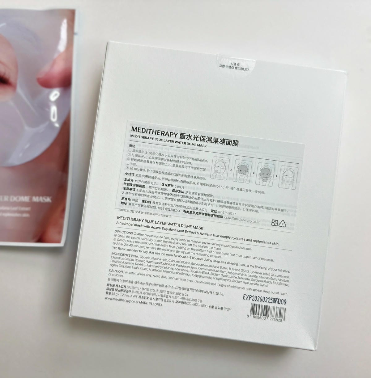 可以客製化的保養品?韓國人氣保養品推薦《MEDITHERAP 可以客製化的保養品?韓國人氣保養品推薦《MEDITHERAP