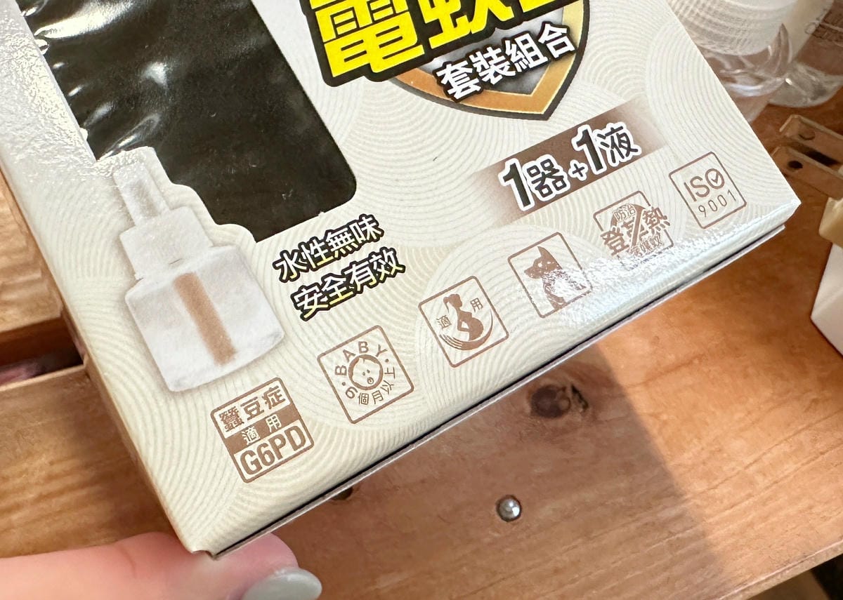 寶寶孕婦都OK:鱷魚蚊香推薦!水性無味液體電蚊香(簡約清新款 寶寶孕婦都OK:鱷魚蚊香推薦!水性無味液體電蚊香(簡約清新款