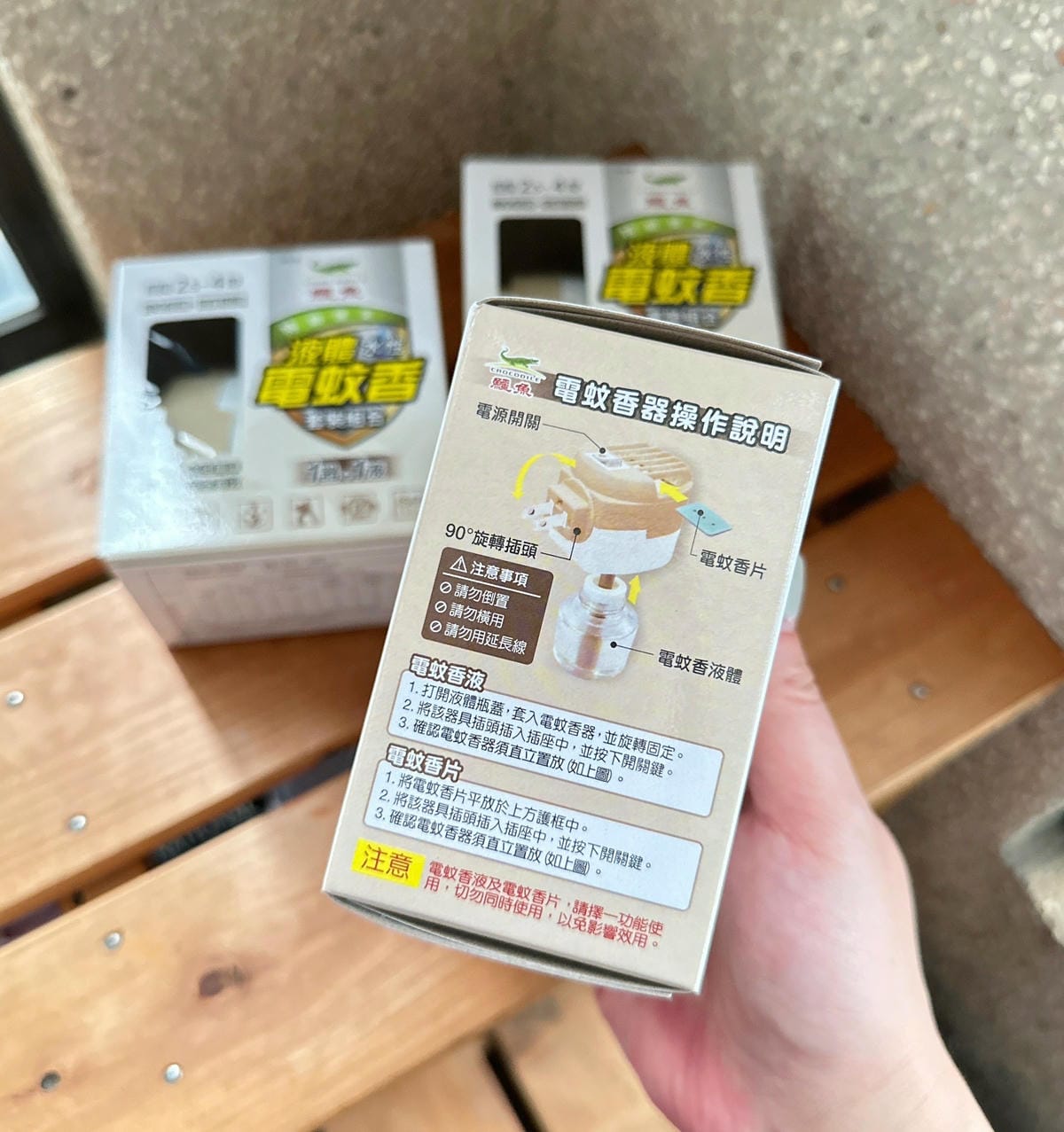 寶寶孕婦都OK:鱷魚蚊香推薦!水性無味液體電蚊香(簡約清新款 寶寶孕婦都OK:鱷魚蚊香推薦!水性無味液體電蚊香(簡約清新款