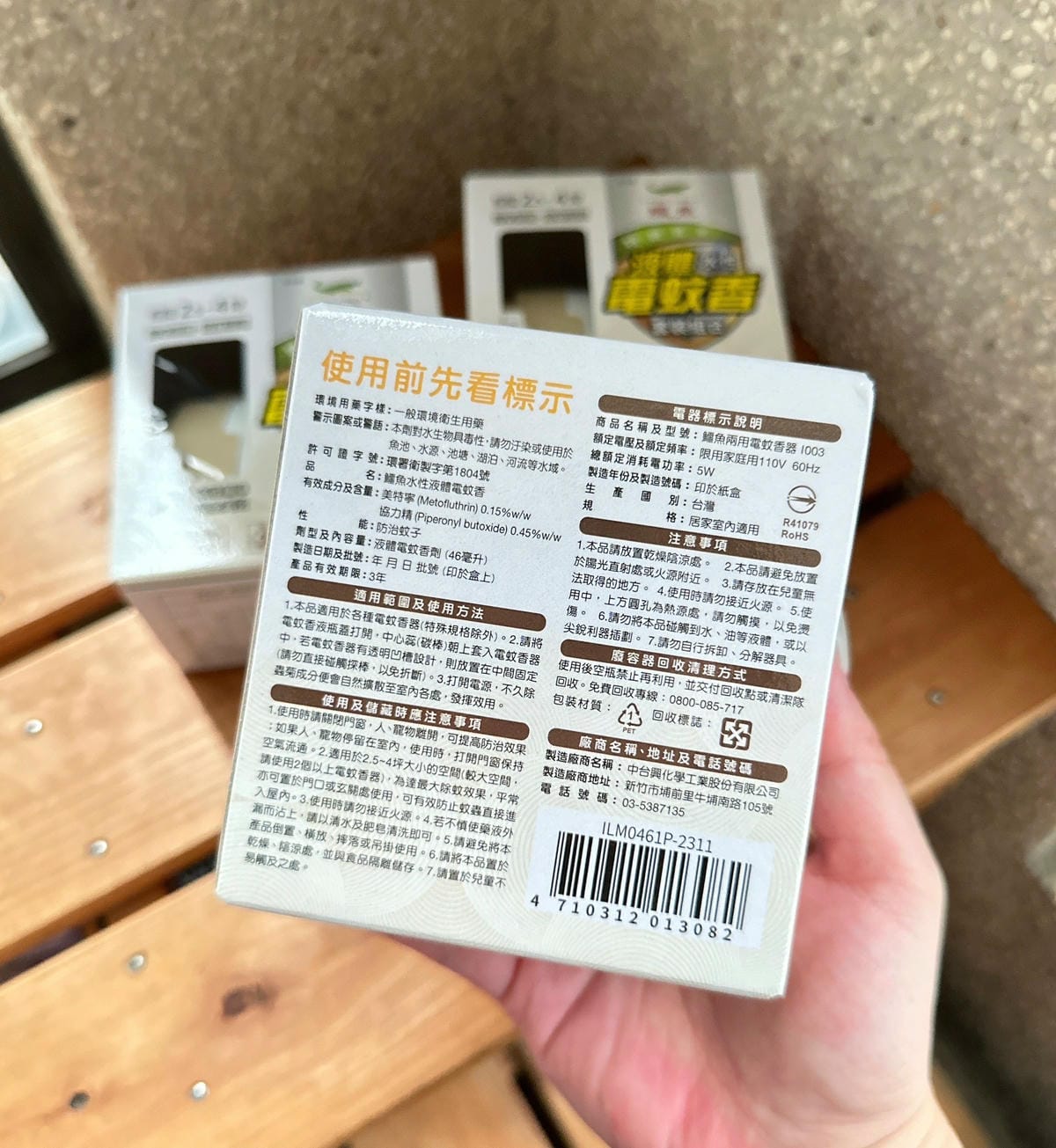 寶寶孕婦都OK:鱷魚蚊香推薦!水性無味液體電蚊香(簡約清新款 寶寶孕婦都OK:鱷魚蚊香推薦!水性無味液體電蚊香(簡約清新款