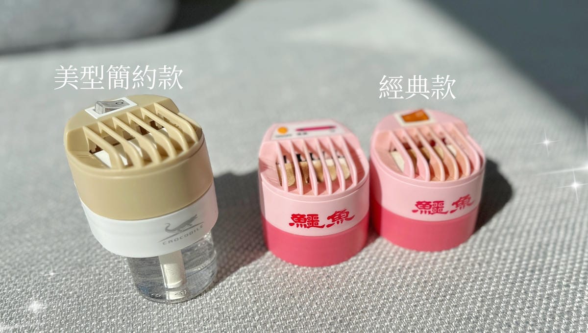 寶寶孕婦都OK:鱷魚蚊香推薦!水性無味液體電蚊香(簡約清新款 寶寶孕婦都OK:鱷魚蚊香推薦!水性無味液體電蚊香(簡約清新款