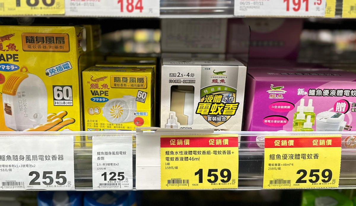 寶寶孕婦都OK:鱷魚蚊香推薦!水性無味液體電蚊香(簡約清新款 寶寶孕婦都OK:鱷魚蚊香推薦!水性無味液體電蚊香(簡約清新款