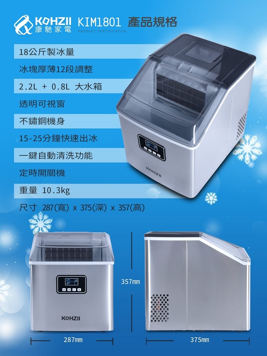 康馳製冰機評價:露營必備!15分鐘快速製冰【KOHZII 康 康馳製冰機評價:露營必備!15分鐘快速製冰【KOHZII 康