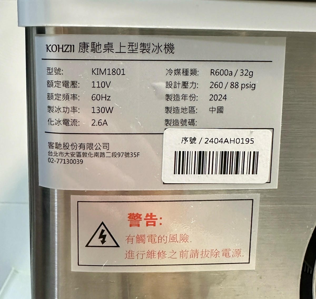 康馳製冰機評價:露營必備!15分鐘快速製冰【KOHZII 康 康馳製冰機評價:露營必備!15分鐘快速製冰【KOHZII 康