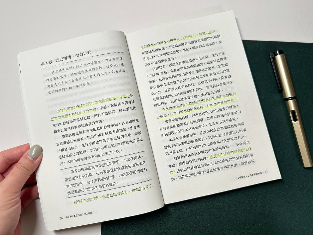 宇宙想要給你的禮物【吸引力法則】讓你心想事成、追求財富、邁向