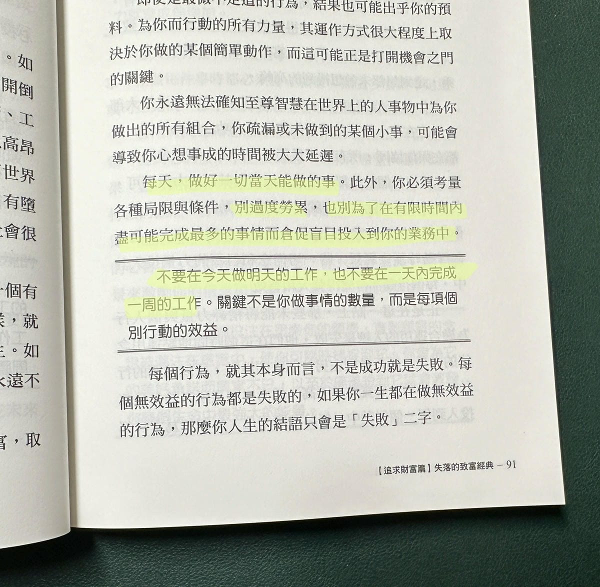 宇宙想要給你的禮物【吸引力法則】讓你心想事成、追求財富、邁向