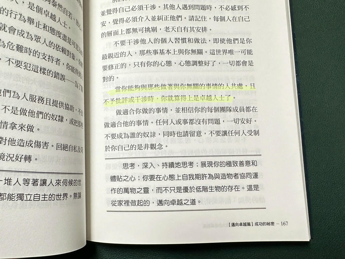 宇宙想要給你的禮物【吸引力法則】讓你心想事成、追求財富、邁向