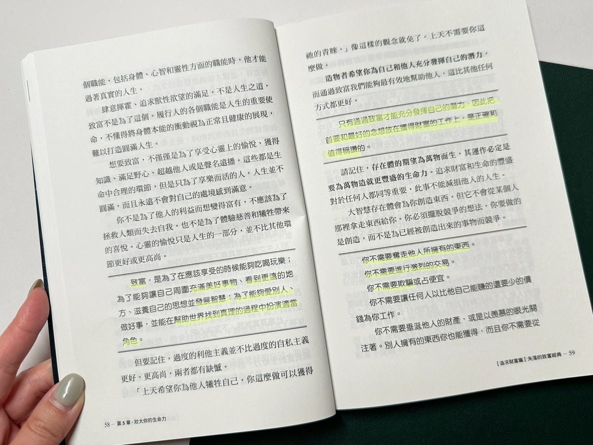 宇宙想要給你的禮物【吸引力法則】讓你心想事成、追求財富、邁向