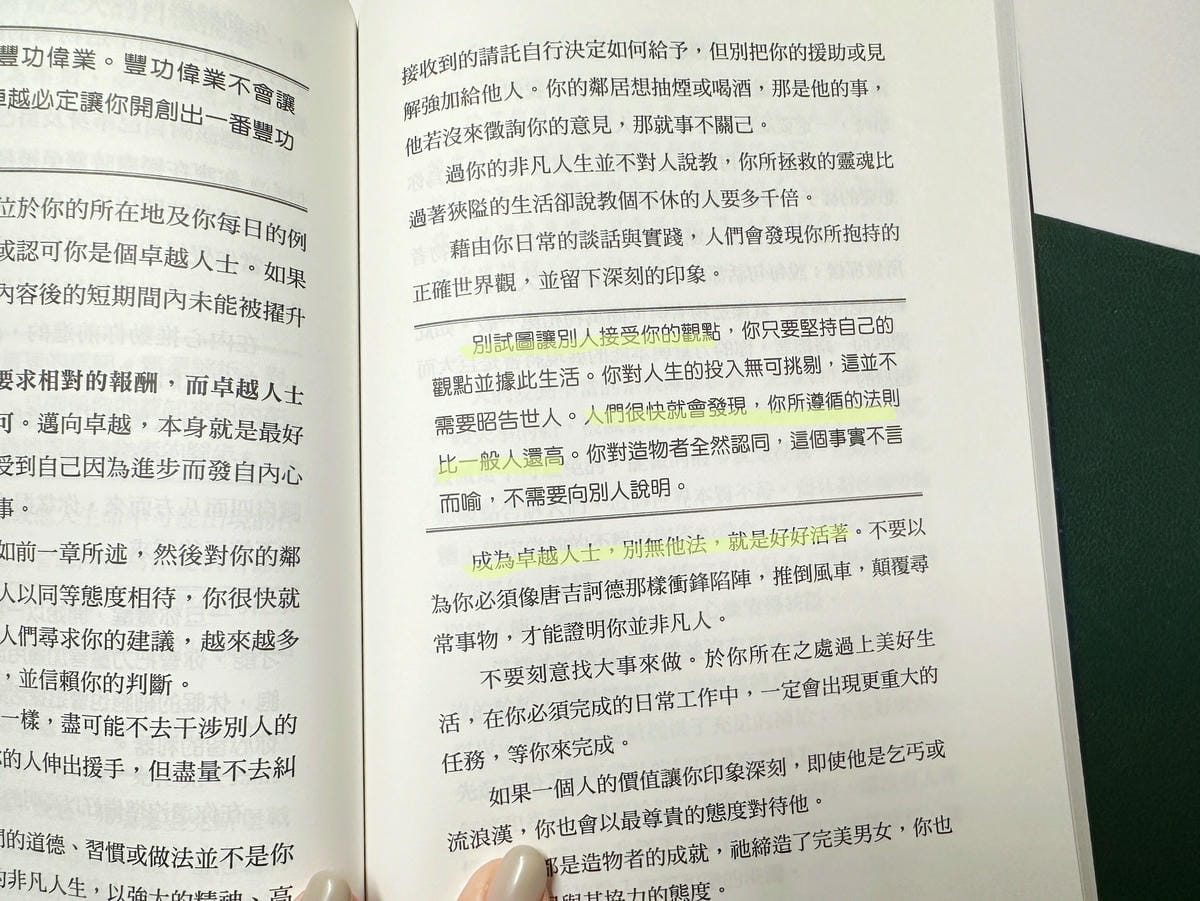 宇宙想要給你的禮物【吸引力法則】讓你心想事成、追求財富、邁向
