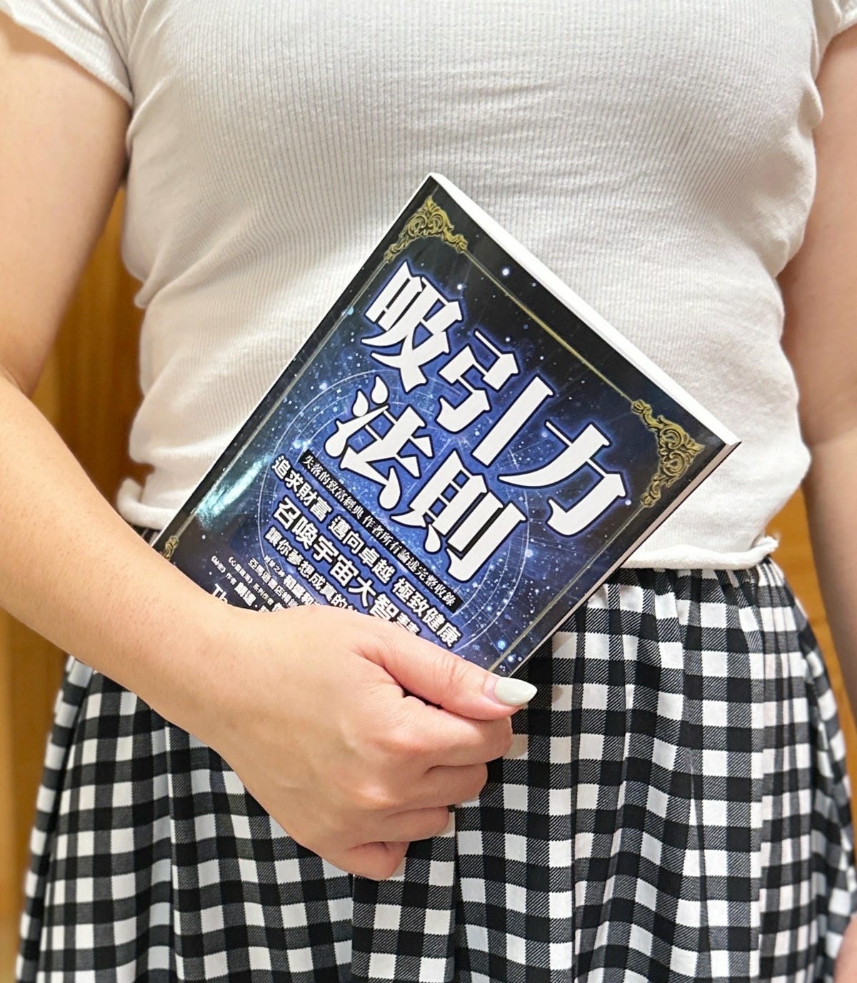 宇宙想要給你的禮物【吸引力法則】讓你心想事成、追求財富、邁向