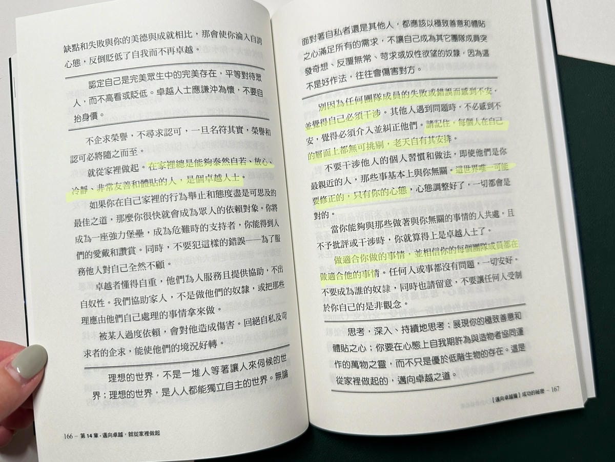 宇宙想要給你的禮物【吸引力法則】讓你心想事成、追求財富、邁向