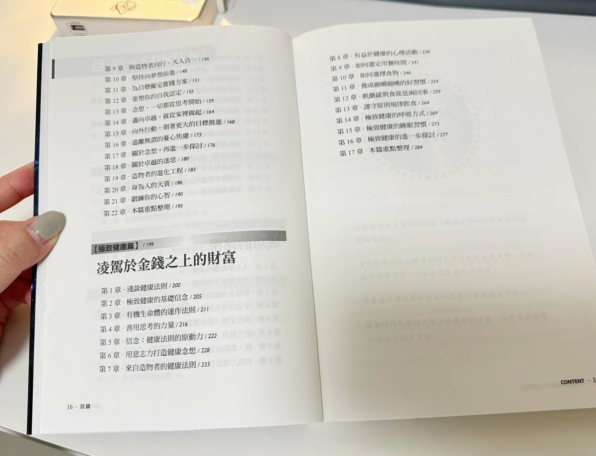 宇宙想要給你的禮物【吸引力法則】讓你心想事成、追求財富、邁向