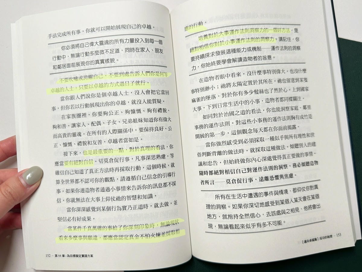 宇宙想要給你的禮物【吸引力法則】讓你心想事成、追求財富、邁向