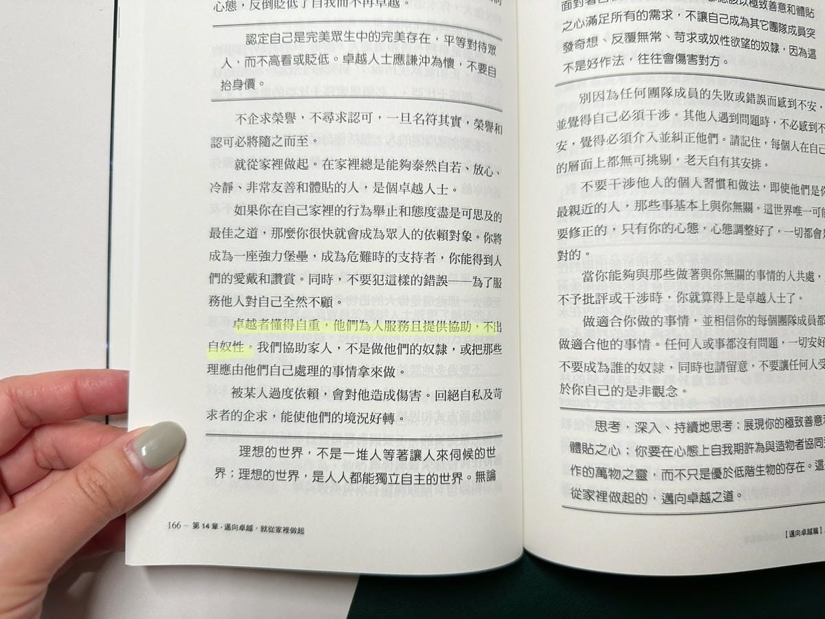 宇宙想要給你的禮物【吸引力法則】讓你心想事成、追求財富、邁向
