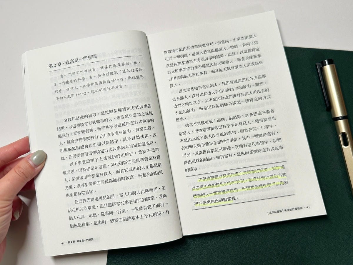 宇宙想要給你的禮物【吸引力法則】讓你心想事成、追求財富、邁向