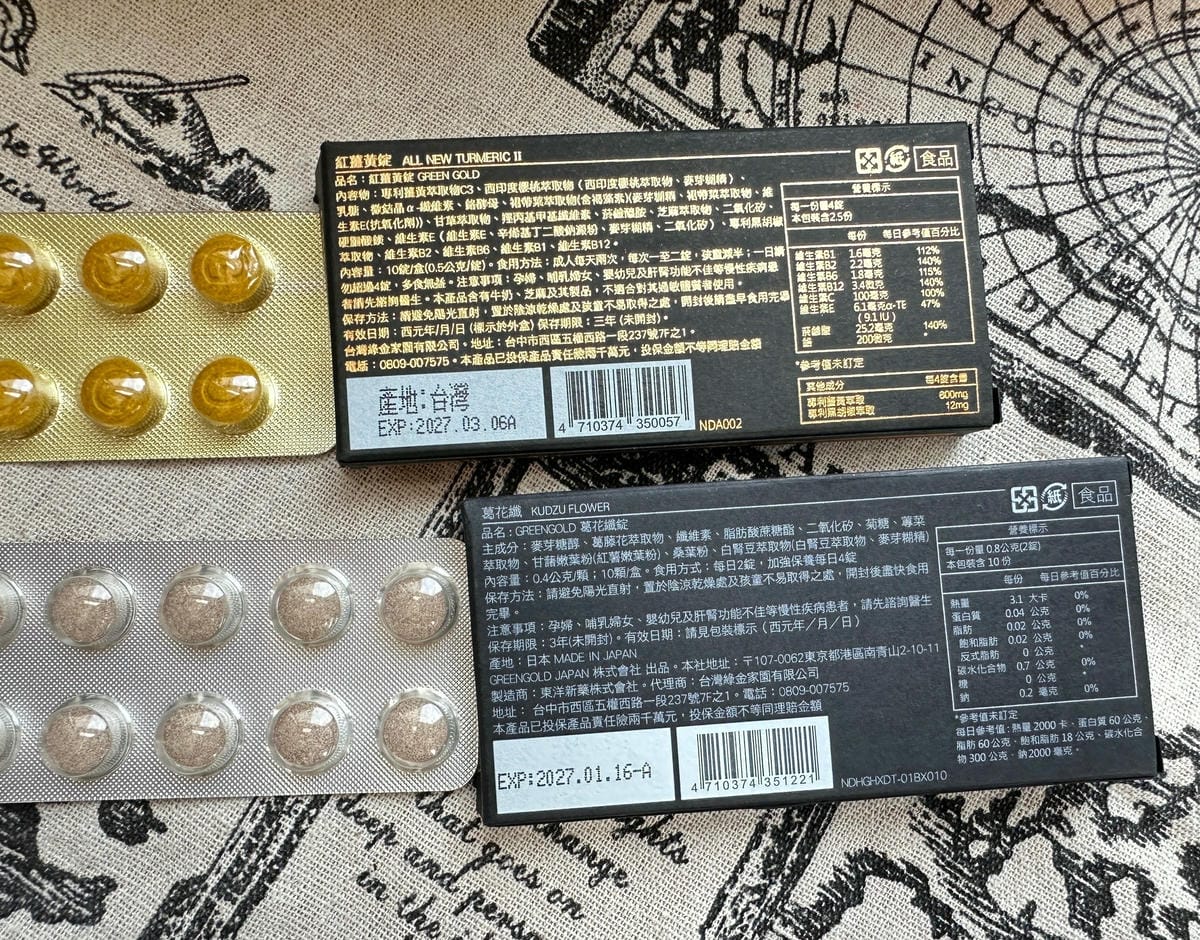 雙管齊下啟動最佳代謝力:【飯前2顆葛花纖】【飯後2顆薑黃PL