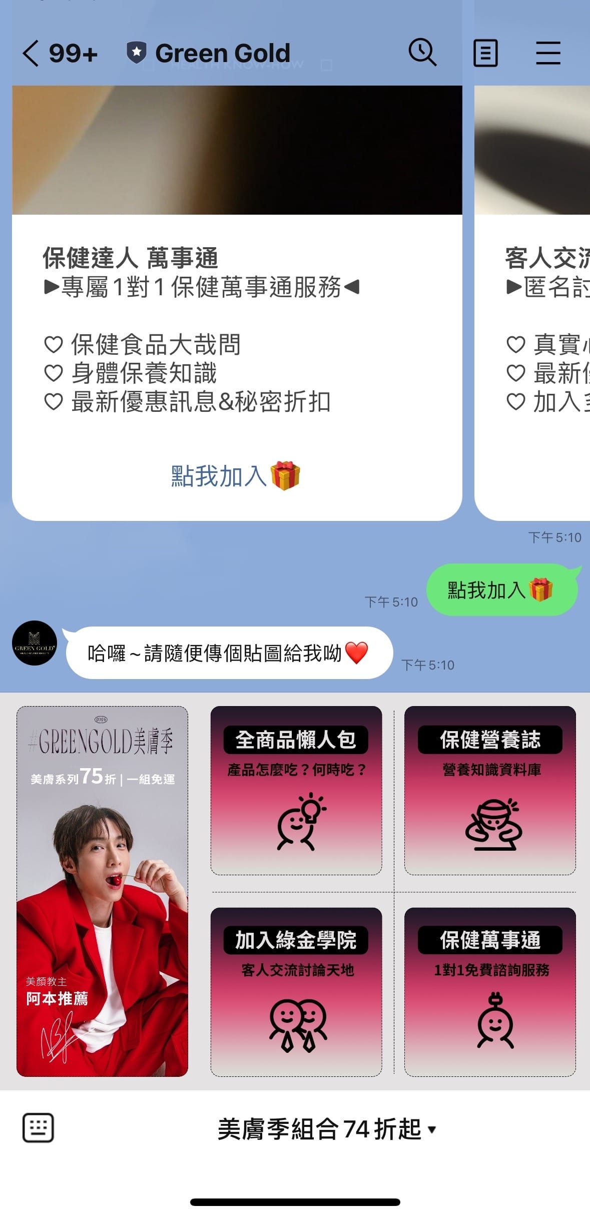 雙管齊下啟動最佳代謝力:【飯前2顆葛花纖】【飯後2顆薑黃PL