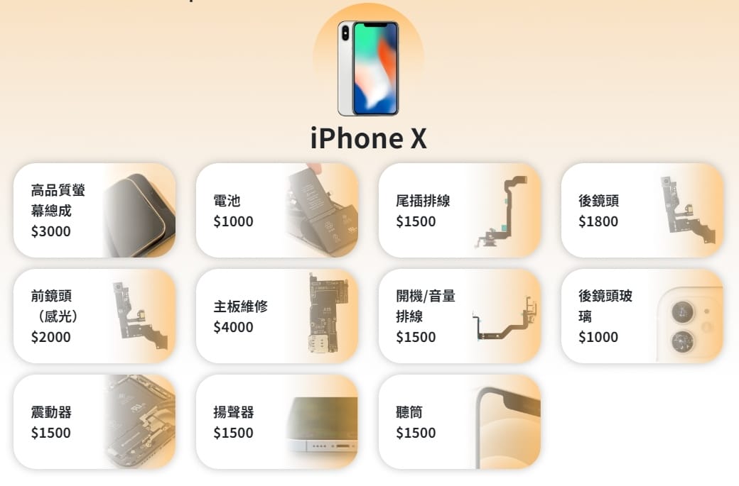 (附價位表)2024中壢換iPhone電池推薦【修學院】Go
