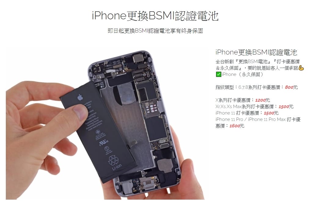 (附價位表)2024中壢換iPhone電池推薦【修學院】Go