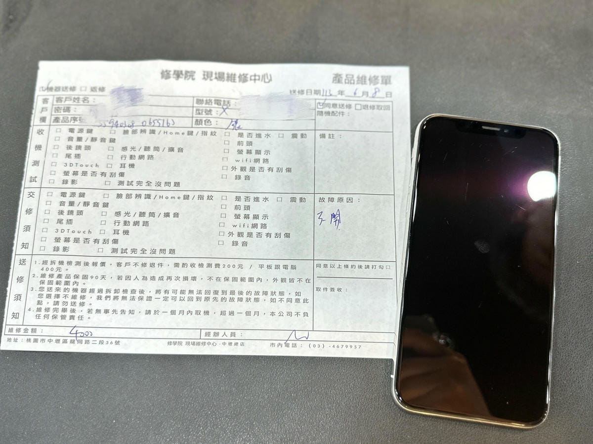 (附價位表)2024中壢換iPhone電池推薦【修學院】Go