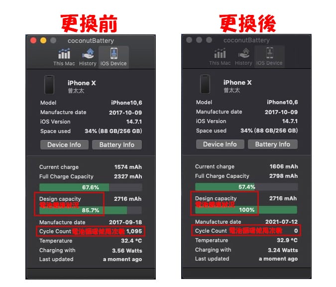 (附價位表)2024中壢換iPhone電池推薦【修學院】Go