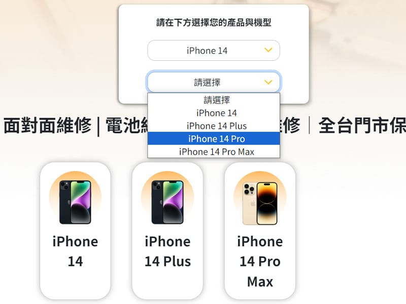(附價位表)2024中壢換iPhone電池推薦【修學院】Go