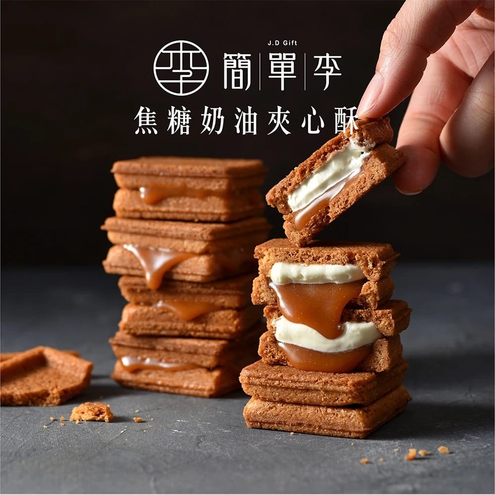 2025中秋禮物,絕對不推薦【簡單李】!開箱與評價:經典組合