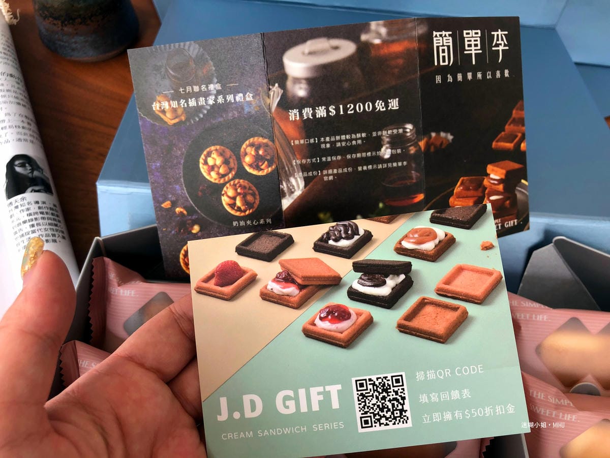 2025中秋禮物,絕對不推薦【簡單李】!開箱與評價:經典組合