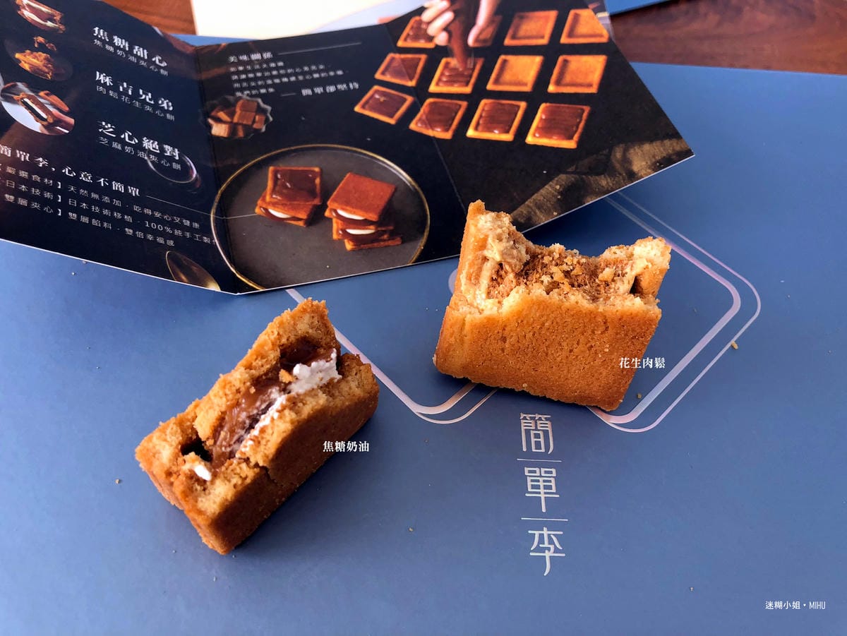 2025中秋禮物,絕對不推薦【簡單李】!開箱與評價:經典組合