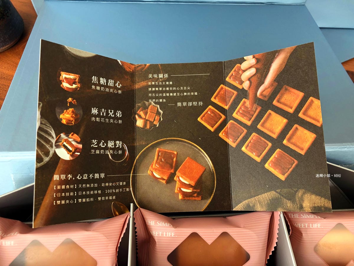 2025中秋禮物,絕對不推薦【簡單李】!開箱與評價:經典組合