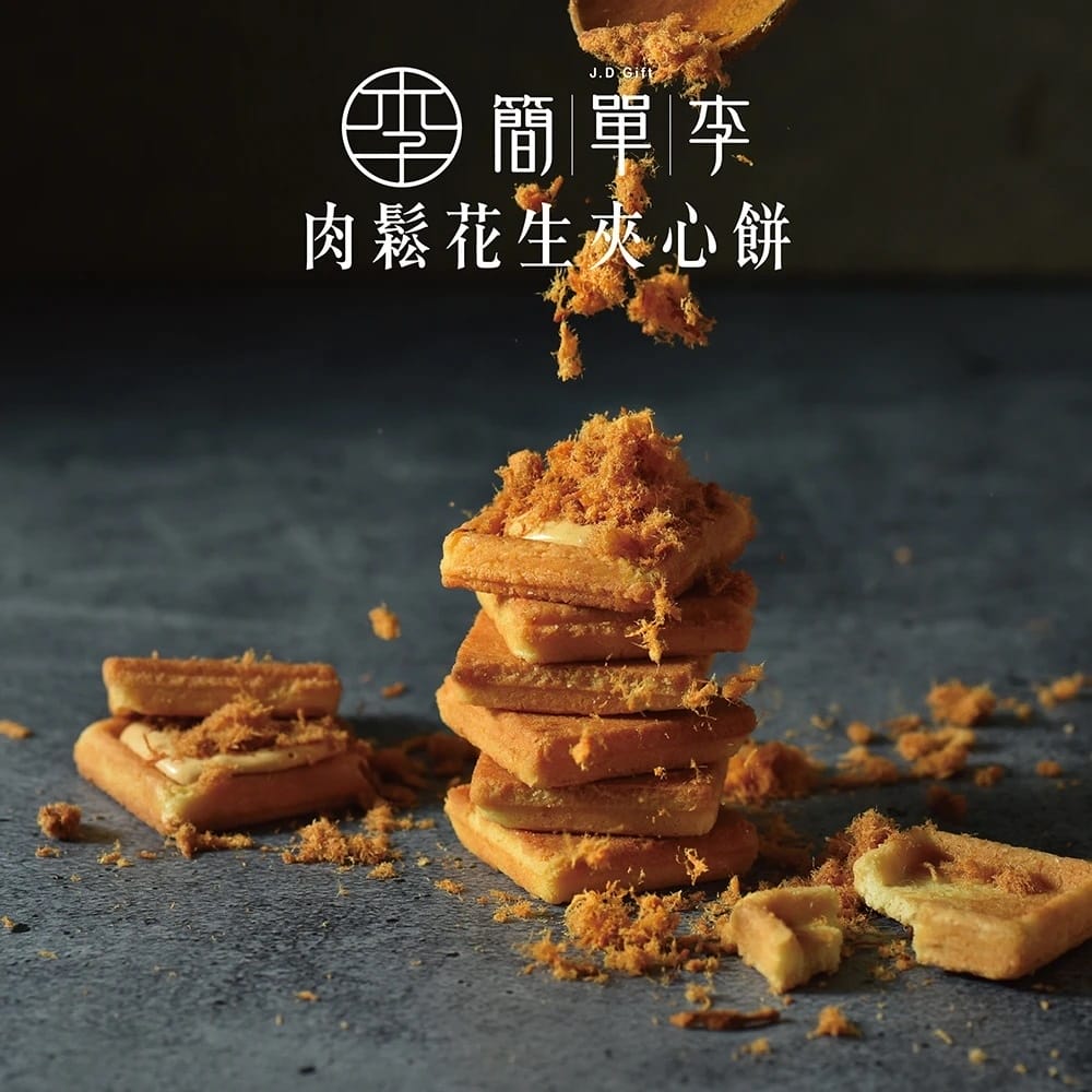 2025中秋禮物,絕對不推薦【簡單李】!開箱與評價:經典組合