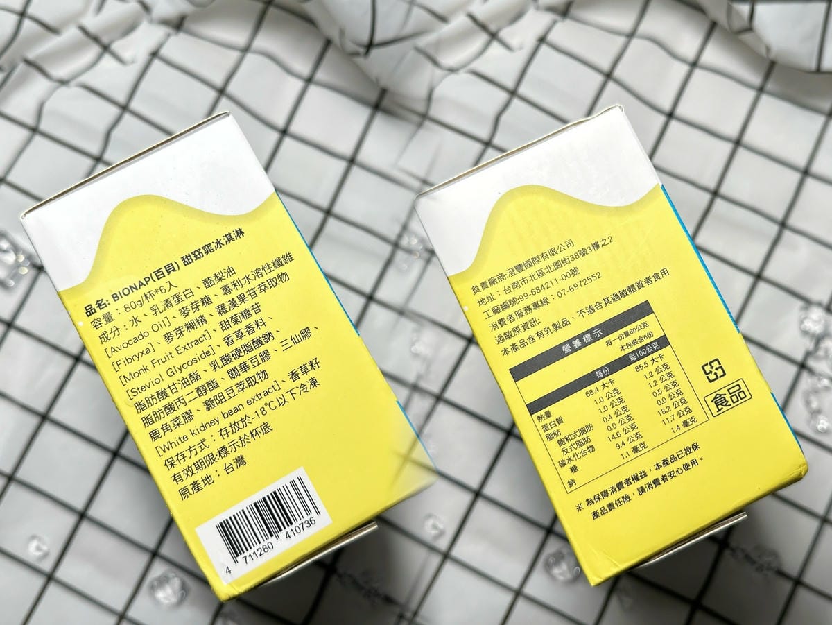 夏天嘴饞救星無糖配方、低熱量冰品推薦!【BIONAP百貝】 夏天嘴饞救星無糖配方、低熱量冰品推薦!【BIONAP百貝】
